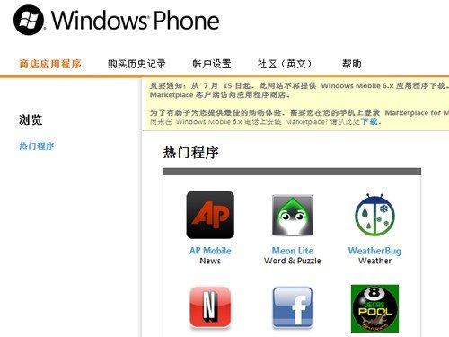 ΢ܛ�Ƴ��W(w��ng)퓰�WP��(y��ng)���̵�