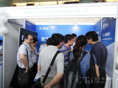 觀眾現(xiàn)場(chǎng)咨詢、體驗(yàn)“訊飛語(yǔ)音輸入法”