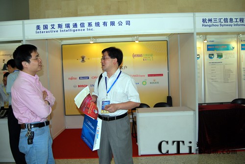 ��˹��ͨ��ϵ�y(t��ng)���޹�˾չ�_