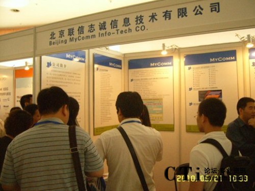 MyComm��˾չ�_(t��i)