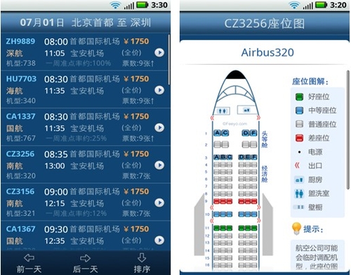 ����ܼ���Androidƽ�_(t��i)�Ƴ��C(j��)œ��λ�����D