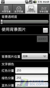 來(lái)電通 android v1.1.0來(lái)電樣式個(gè)性設(shè)定