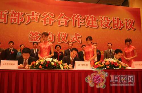 �ؑc�н�(j��ng)��ί�������^(q��)����������ɽ�|̩ӯ�Ƽ����޹�˾������ͬ��������f(xi��)�h