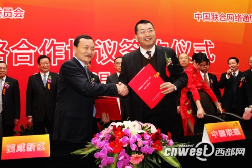 �����^(q��)�h��ί����(sh��)ӛ����ί��(hu��)����(w��)��������܊ͬ�Ї�(gu��)(li��n)ͨ����ֹ�˾����(j��ng)���x��(gu��)�c�����(xi��ng)Ŀ�����f(xi��)�h��